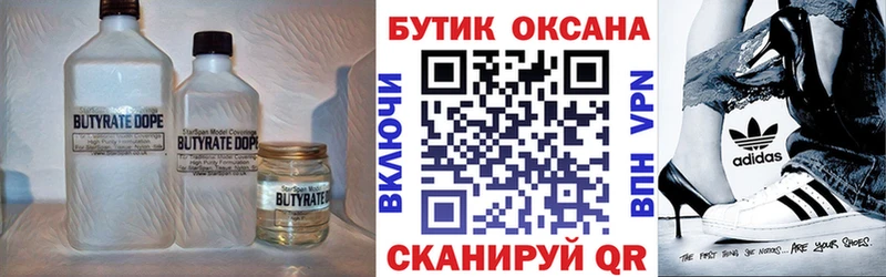 Бутират BDO 33%  Сасово 