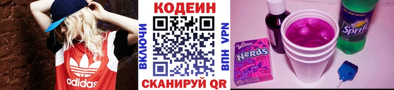 Codein Purple Drank  Сасово 