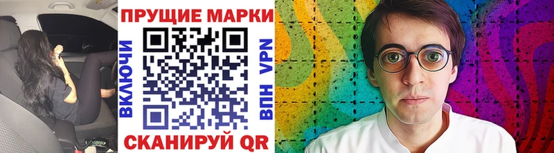 Наркотические марки 1,8мг Сасово